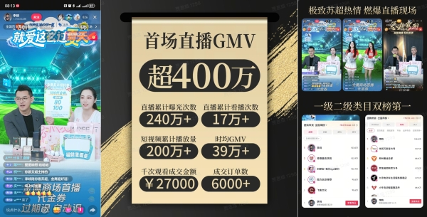 玩转夏夜、共享浪漫！抖音「超长待机的夏天」开辟夏日营销新增长 