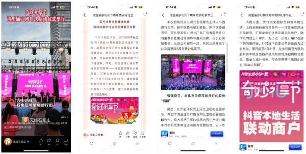 玩转夏夜、共享浪漫！抖音「超长待机的夏天」开辟夏日营销新增长 