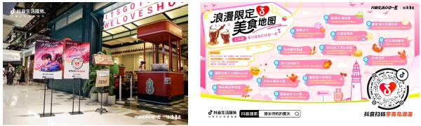 玩转夏夜、共享浪漫！抖音「超长待机的夏天」开辟夏日营销新增长 