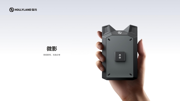 999元！猛玛推出首款消费级图传“微影”，实现创作“拍立传” 