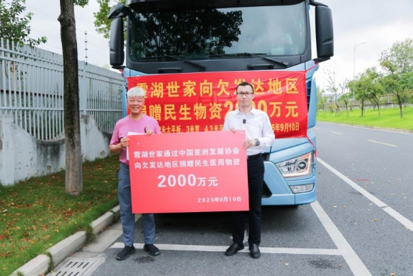 追随陈光标脚步 霞湖世家捐赠2000万医用物资 公益反哺欠发达地区 