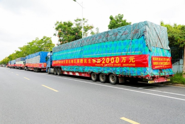 追随陈光标脚步 霞湖世家捐赠2000万医用物资 公益反哺欠发达地区 