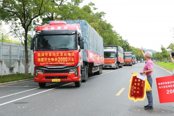 追随陈光标脚步 霞湖世家捐赠2000万医用物资 公益反哺欠发达地区 