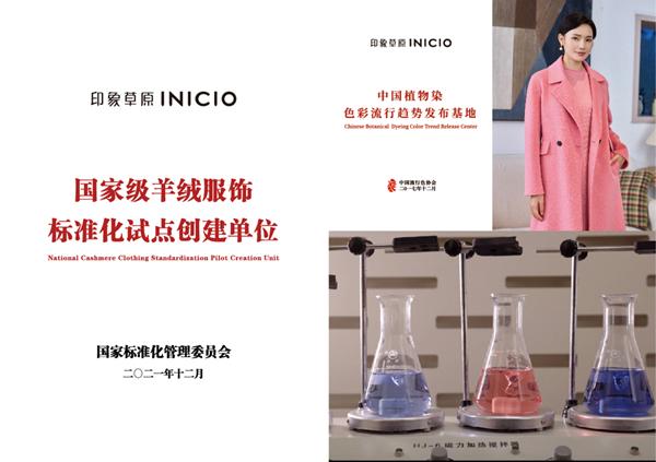 用服装讲好“我”的故事，印象草原自我设计发布会圆满收官！ 