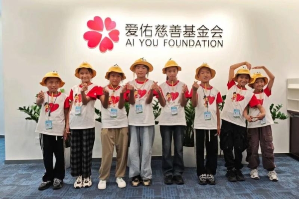 从凉山到阿那亚——爱佑慈善基金会携手虾米娱乐，让童声跨越山海 