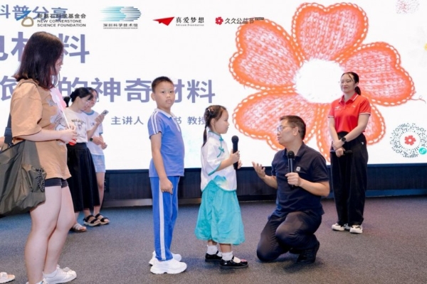 2025年久久公益节收官：让好事成为身边事，让好事发生在每一天