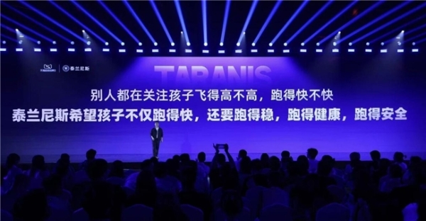 【大咖说】「泰兰尼斯」凭什么年销超 30 亿，复购率90%，霸榜童鞋类目 TOP1 ▍慧博科技客户实践 