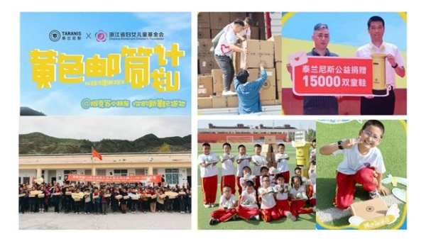 【大咖说】「泰兰尼斯」凭什么年销超 30 亿，复购率90%，霸榜童鞋类目 TOP1 ▍慧博科技客户实践 