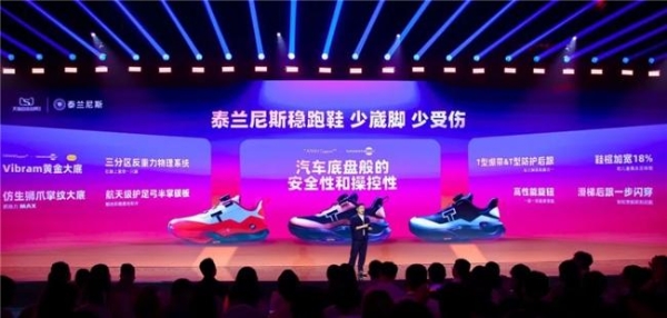 【大咖说】「泰兰尼斯」凭什么年销超 30 亿，复购率90%，霸榜童鞋类目 TOP1 ▍慧博科技客户实践 