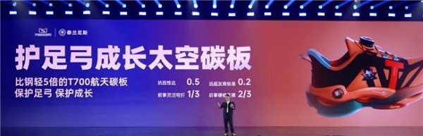 【大咖说】「泰兰尼斯」凭什么年销超 30 亿，复购率90%，霸榜童鞋类目 TOP1 ▍慧博科技客户实践 