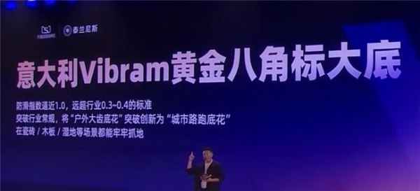 【大咖说】「泰兰尼斯」凭什么年销超 30 亿，复购率90%，霸榜童鞋类目 TOP1 ▍慧博科技客户实践 