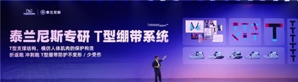 【大咖说】「泰兰尼斯」凭什么年销超 30 亿，复购率90%，霸榜童鞋类目 TOP1 ▍慧博科技客户实践 