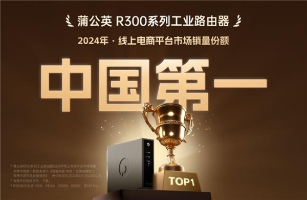 秋收数据传输稳！贝锐蒲公英全球智能链路，保障农业设备低延迟运行 