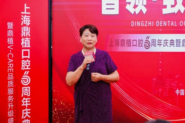 六载辉煌！上海鼎植口腔6周年庆典暨V-CARE品质服务升级亮相！ 