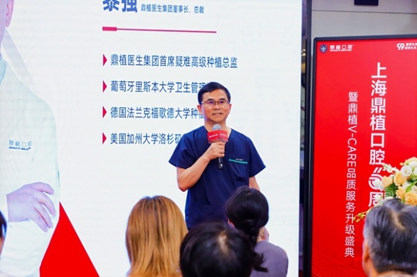 六载辉煌！上海鼎植口腔6周年庆典暨V-CARE品质服务升级亮相！ 