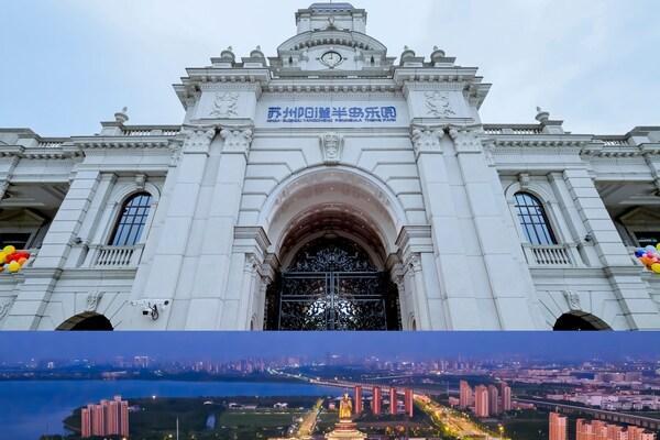 文旅并购新案例：看海合安文旅如何焕新阳澄湖"微度假"经济 