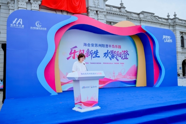 文旅并购新案例：看海合安文旅如何焕新阳澄湖“微度假”经济