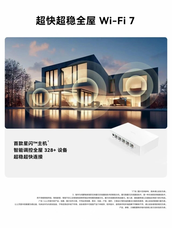 2025 华为鸿蒙智家设计大赛|年度评委发布全新评审标准，解读智装设计三大趋势! 