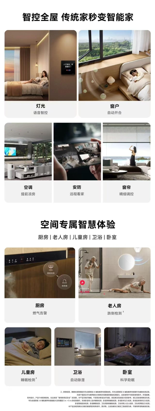 2025 华为鸿蒙智家设计大赛|年度评委发布全新评审标准，解读智装设计三大趋势! 