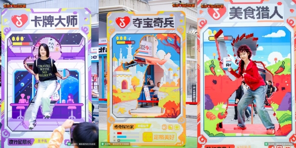 像素风暴即将登陆长沙！集章兑奖、秘境探索、副本对决，抖音真人RPG等你来玩！ 