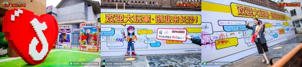 像素风暴即将登陆长沙！集章兑奖、秘境探索、副本对决，抖音真人RPG等你来玩！ 