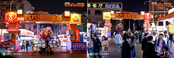 像素风暴即将登陆长沙！集章兑奖、秘境探索、副本对决，抖音真人RPG等你来玩！ 