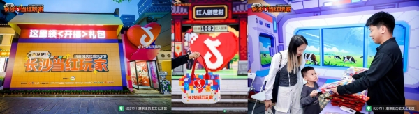 像素风暴即将登陆长沙！集章兑奖、秘境探索、副本对决，抖音真人RPG等你来玩！ 