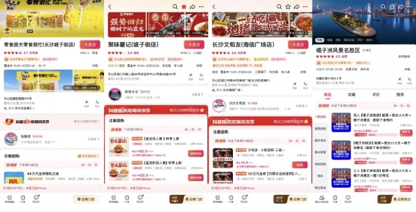 像素风暴即将登陆长沙！集章兑奖、秘境探索、副本对决，抖音真人RPG等你来玩！ 