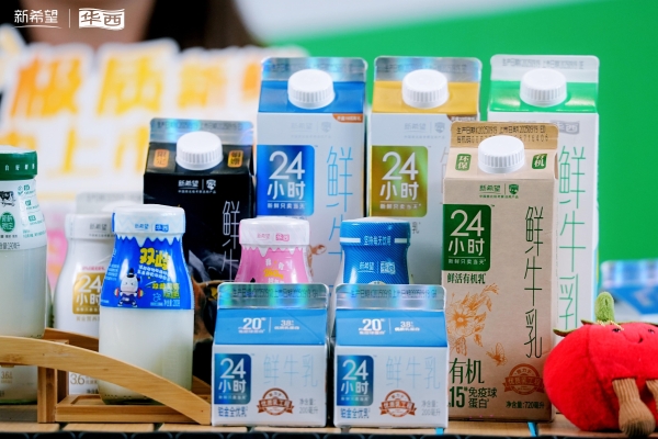 新鲜生活节开启！新希望乳业让新鲜“不改天” 