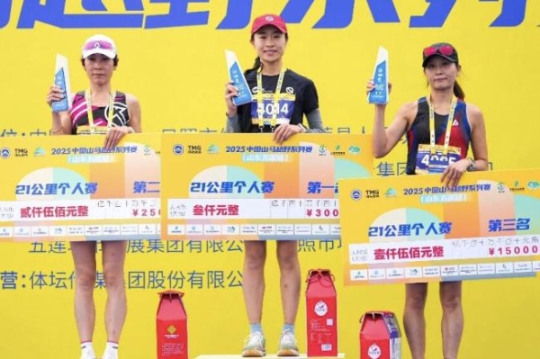 驰骋青山绿水，悦动山海五莲 2025中国山马越野系列赛（山东五莲站）激情开跑 