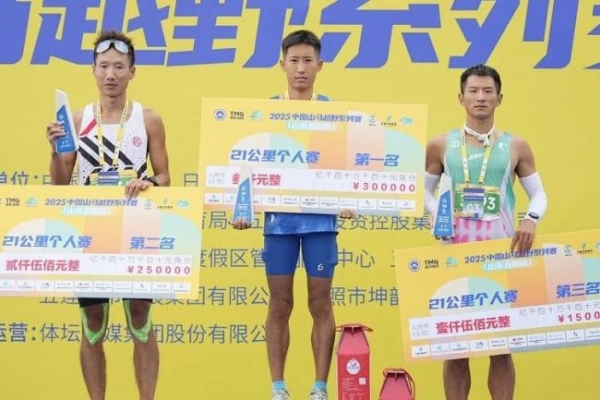 驰骋青山绿水，悦动山海五莲 2025中国山马越野系列赛（山东五莲站）激情开跑 