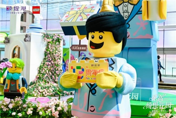 颐堤港绽放“乐高®绮想花园”，邀您共赴十三周年绮丽之约 