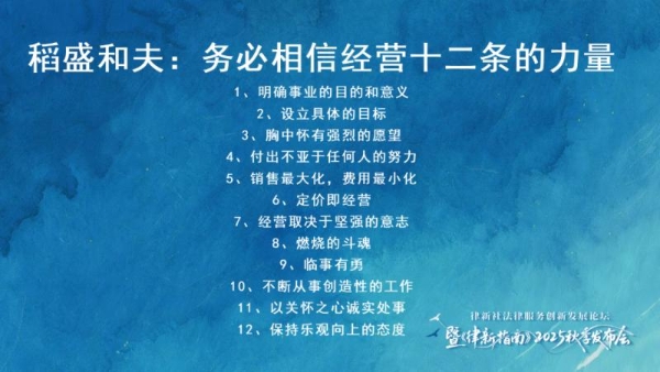 安盾网艾勇：法律服务创新需要经营思维 