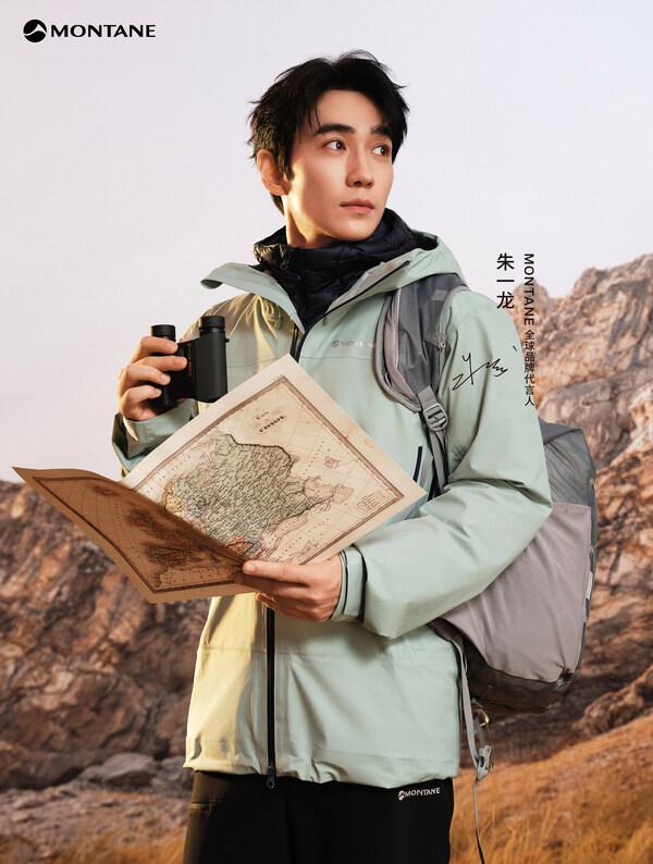 Montane 官宣朱一龙全球代言：坚守专业户外基因，共赴"自在逐光"山野之旅 