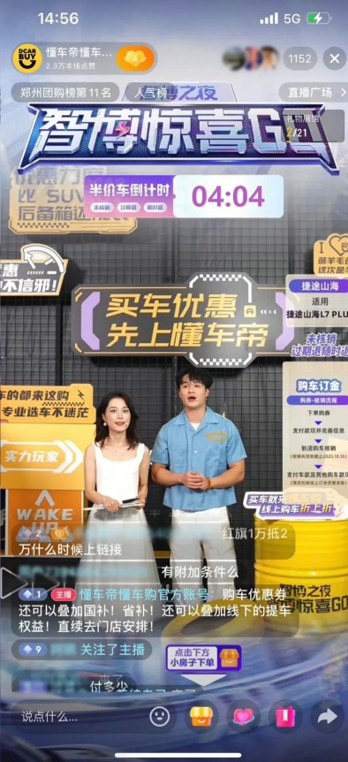 全网曝光13.7亿+ 懂车帝抖音汽车达人嘉年华智博之旅收官 