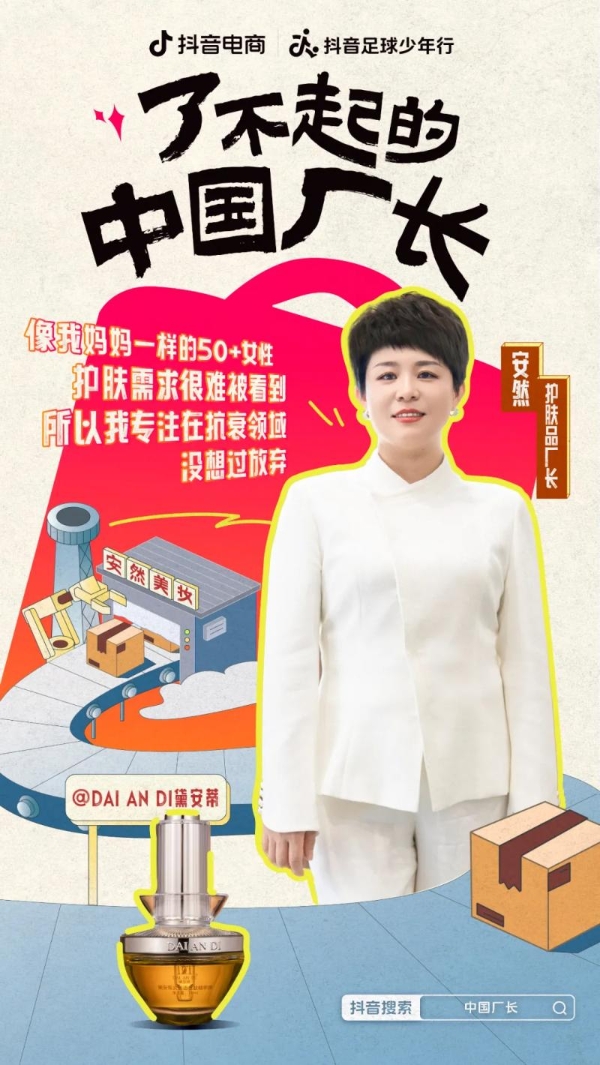 公益初心与品牌基因的双向奔赴——黛安蒂“守住美，传递爱” 