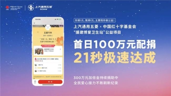 总有星光在路上！上汽通用五菱落地“星光关爱计划”传承温暖善行 