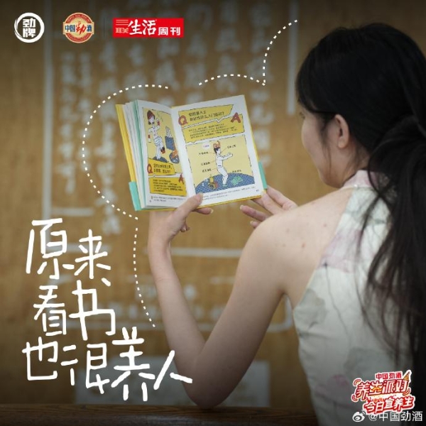 中国劲酒“健康中国行”深化品牌内涵，倡导万千国民养生生活新方式 