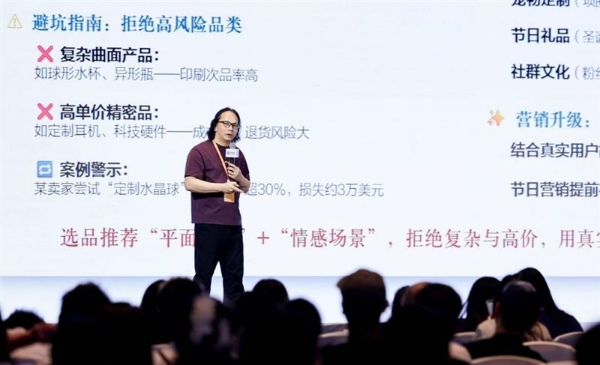 全球定制网CEO刘宏：零库存、高溢价、零关税，POD赛道迎来“增量爆发期” 