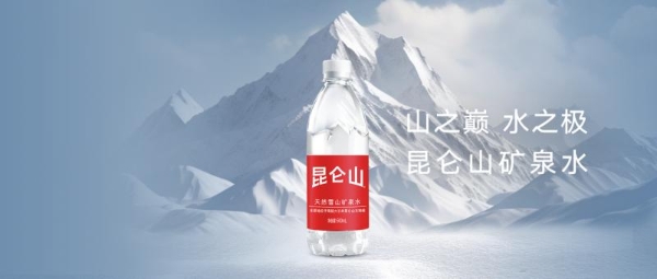 全民健康月正当时，昆仑山矿泉水倡导科学饮水新方式 