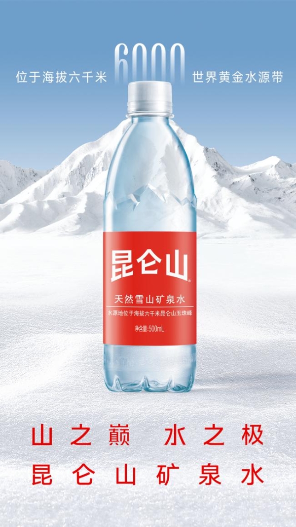 全民健康月正当时，昆仑山矿泉水倡导科学饮水新方式 