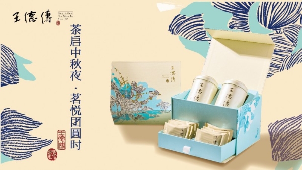 2025德传中秋礼盒 | 以“茗悦”珠玉之辉，映照团圆时分！ 