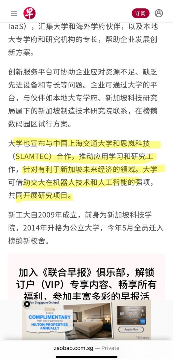 思岚科技携手SIT、上海交大三方共建机器人实验室，推进具身智能产业化 