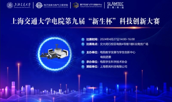思岚科技携手SIT、上海交大三方共建机器人实验室，推进具身智能产业化 