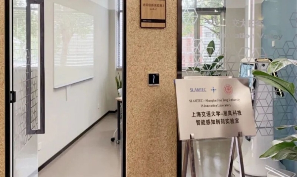 思岚科技携手SIT、上海交大三方共建机器人实验室，推进具身智能产业化 