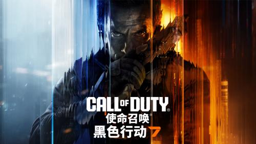 《使命召唤®：黑色行动7》多人游戏公开Beta试玩将于10月3日登场 