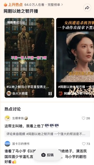 《以她之韧》开播口碑爆棚 重塑内娱双女主剧新标杆 