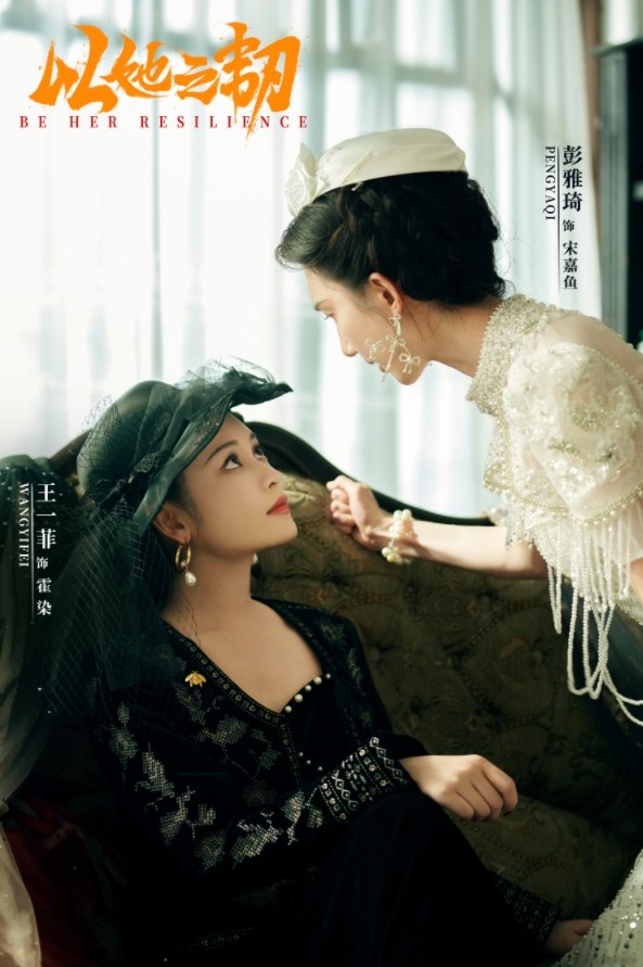 《以她之韧》开播口碑爆棚 重塑内娱双女主剧新标杆 
