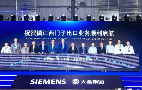 镇江西门子母线有线公司全球出口业务启动暨新低压柜工厂达产庆典举行 