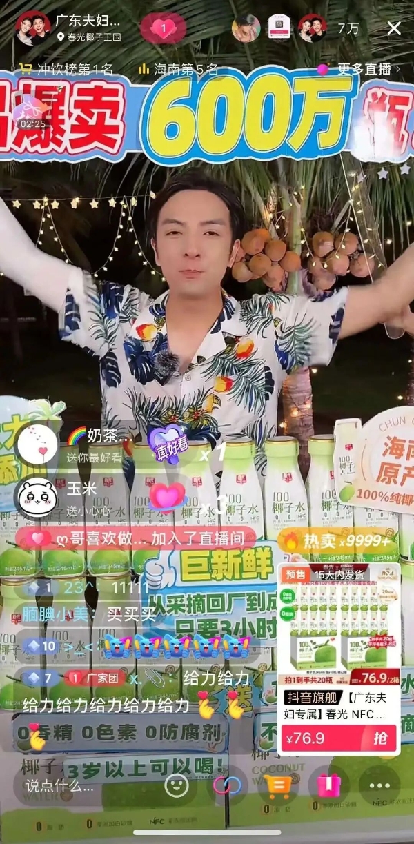十年双冠！春光食品椰子糖与海南手信连续十年销量登顶 